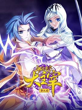 斗破苍穹之大主宰第四季