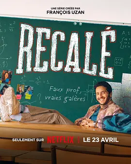 任务：卧底老师