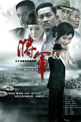 将·军2010